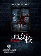 炼狱校园,青春的残酷炼狱与成长蜕变