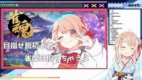 女雀士杏子,从平凡到非凡的蜕变之路