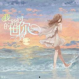 苦尽甘来终见你,苦尽甘来见你时