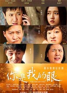 你是我的眼,探索“你是我的眼”的深刻内涵